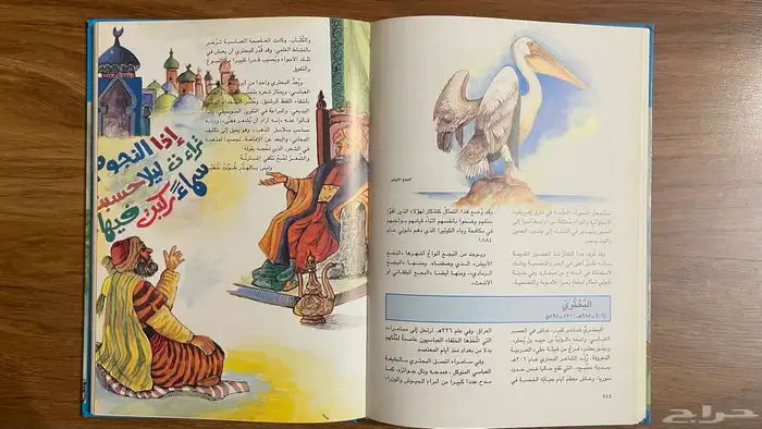 موسوعة الكويت العلمية للأطفال 2
