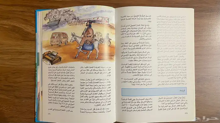 موسوعة الكويت العلمية للأطفال 3
