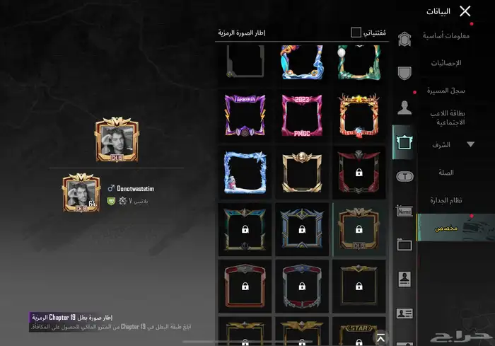 حساب ببجي كونكر حساب ببجي كونكر موجود تمارا توصل واتساب يجام 16