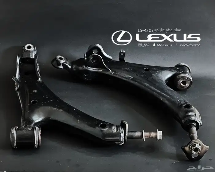 مقص امامي تحت لكزس 430 اصلي مستعمل 1