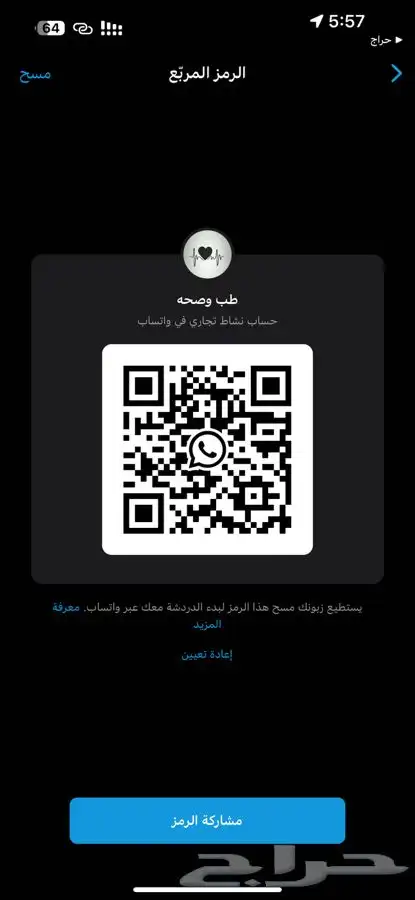 انعاش قلبي رئوي 2
