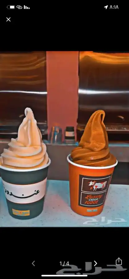 نكهات ايس كريم 6