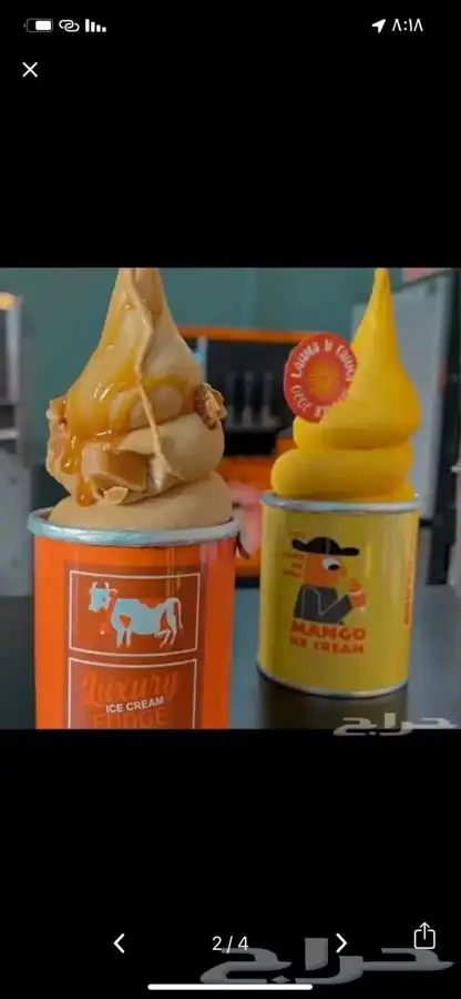 نكهات ايس كريم 7