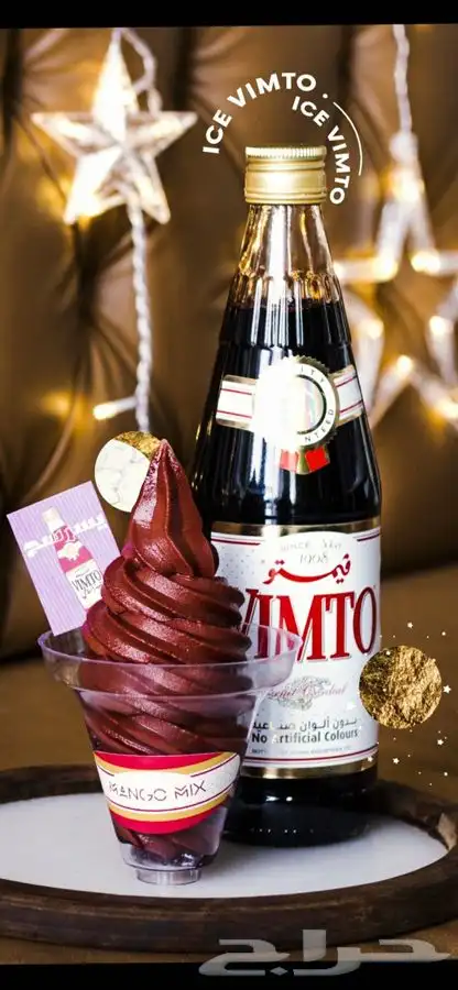 نكهات ايس كريم 2