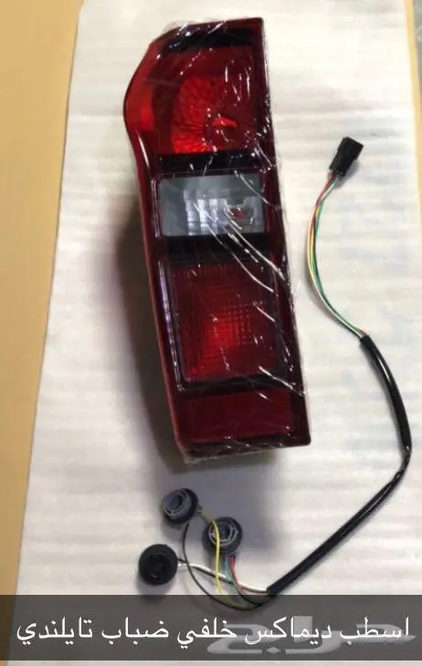 قطع غيار ايسوزو 46