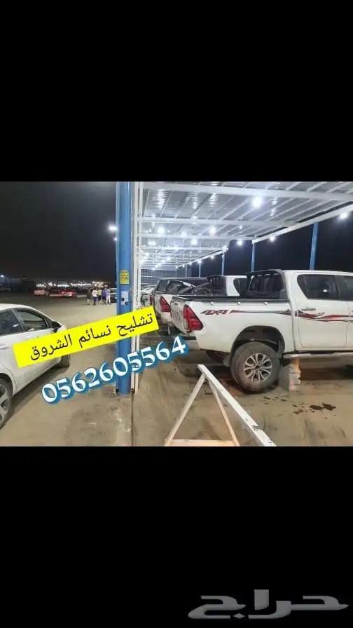 تشليح هايلوكس وايسوزو وباص هايص وددسن ونيفاراء 15