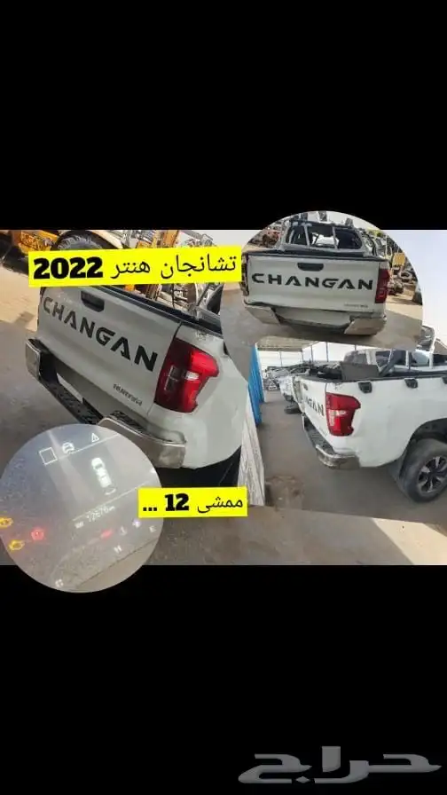 تشليح هايلوكس وايسوزو وباص هايص وددسن ونيفاراء 7