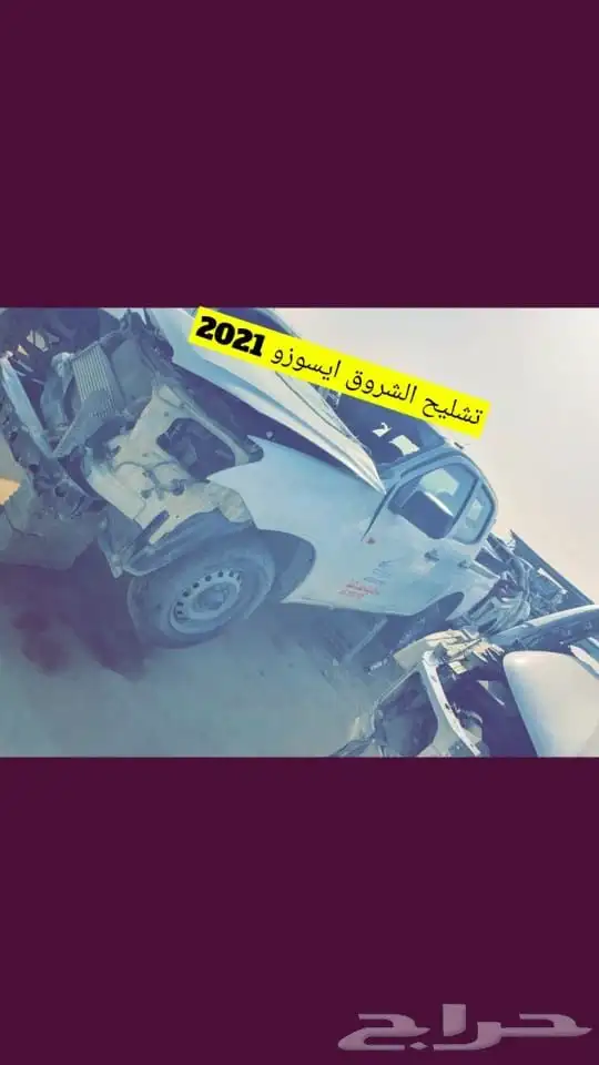 تشليح هايلوكس وايسوزو وباص هايص وددسن ونيفاراء 12