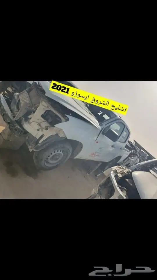 تشليح هايلوكس وايسوزو وباص هايص وددسن ونيفاراء 8