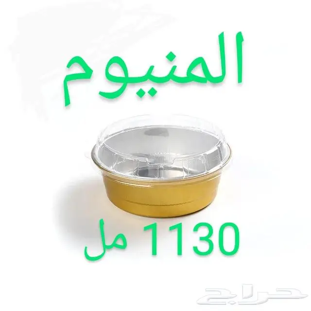 صحون علب ألمنيوم سفري مخفضة 7
