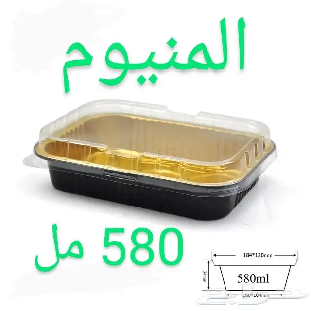 صحون علب ألمنيوم سفري مخفضة 0