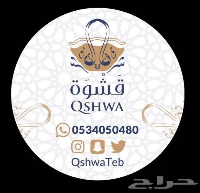 توزيعات دهن عود تراد الحطب 30 ربع بسعر الجملة 4