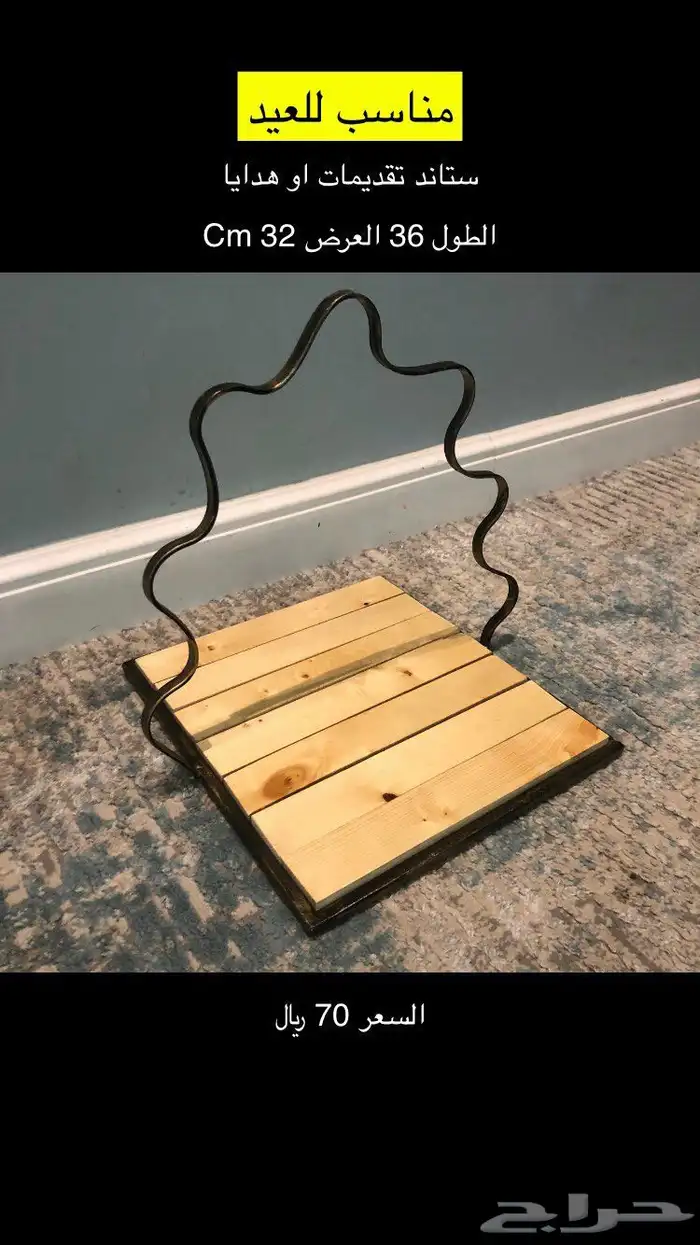 ستاند حامل متعدد الاغراض صينية 0