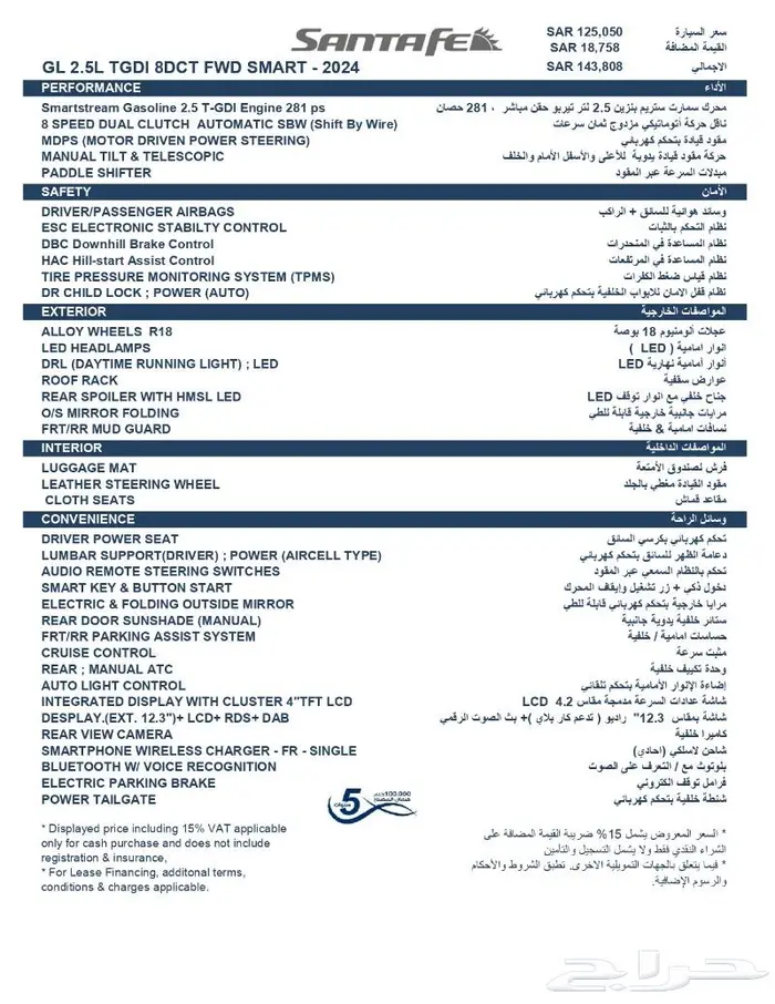 سانتافي تيربو 2500 7