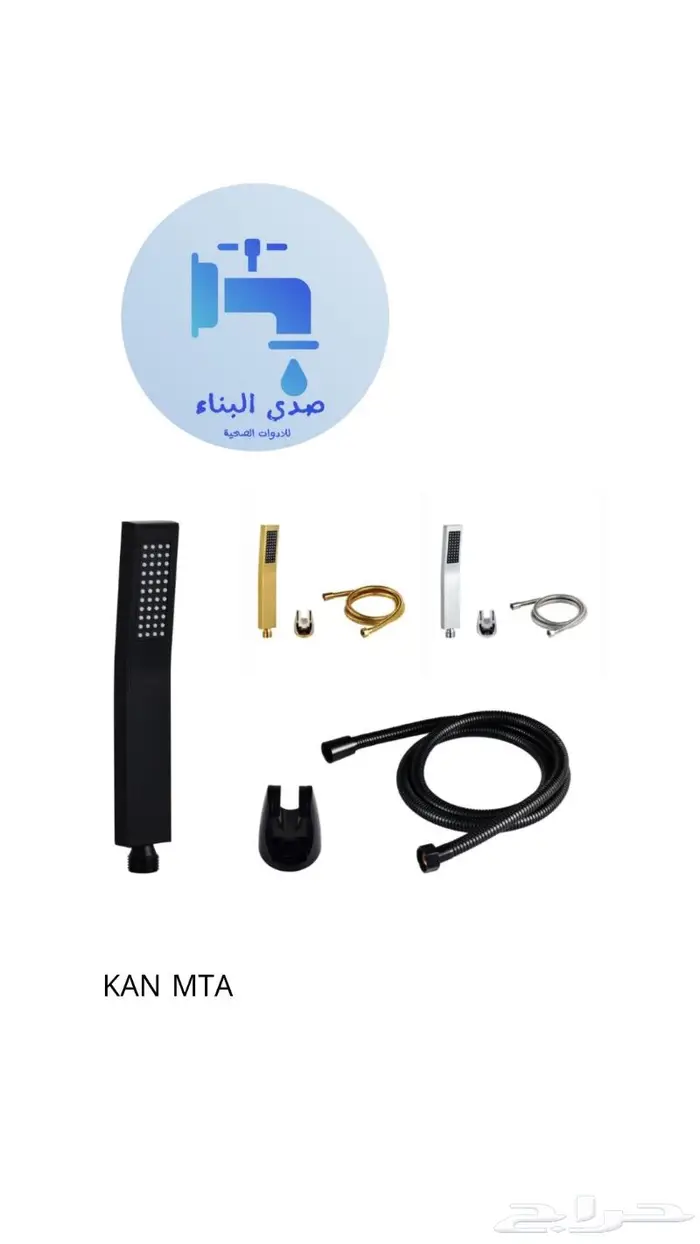 سماعة دش مع اللي والقاعدة 0