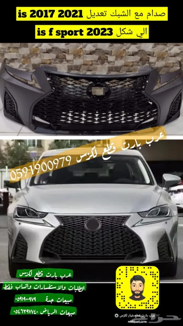 لكزس اي اس IS2017-2019 واجهة شكل IS 2020-2012 الرياضي 0