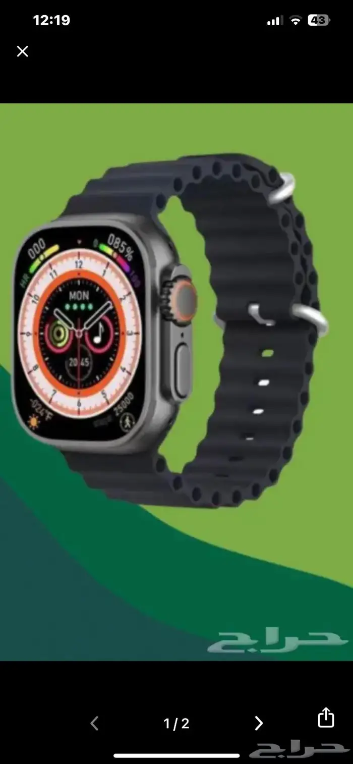 ساعه الترا 0