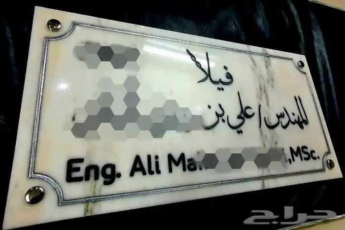 لوحات حجرية رخامية غرانيت حفر نقش نحت زخرفة رسم كتابة 3