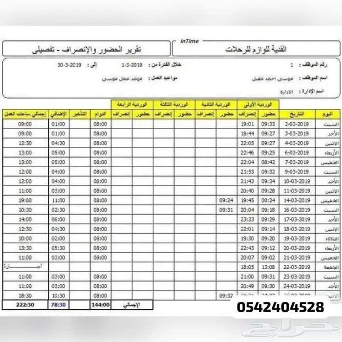Mb2000 بصمه حضور وانصراف الموظفين والطلاب 1