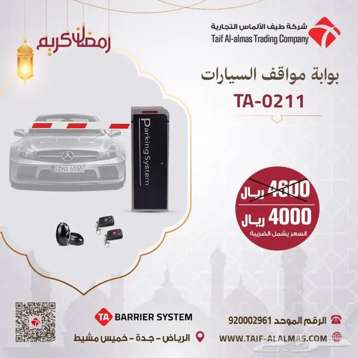 بوابة دخول بوابة مواقف صيني بوابة ايطالي سيارات 1