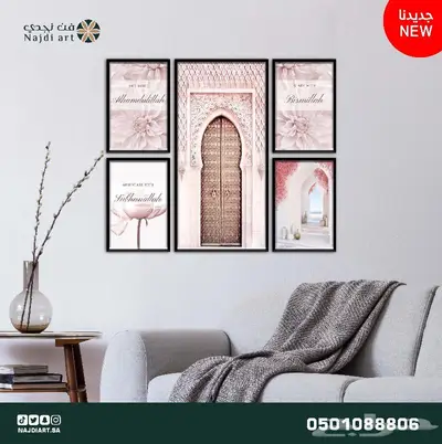 اطقم لوحات جدارية مودرن 5 قطع 43