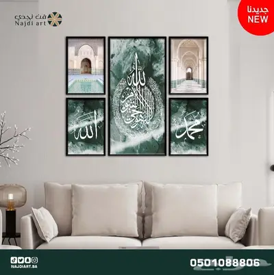اطقم لوحات جدارية مودرن 5 قطع 14