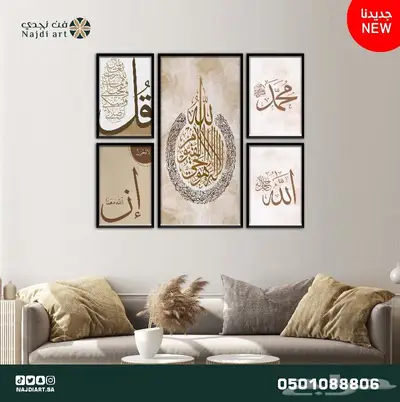 اطقم لوحات جدارية مودرن 5 قطع 24