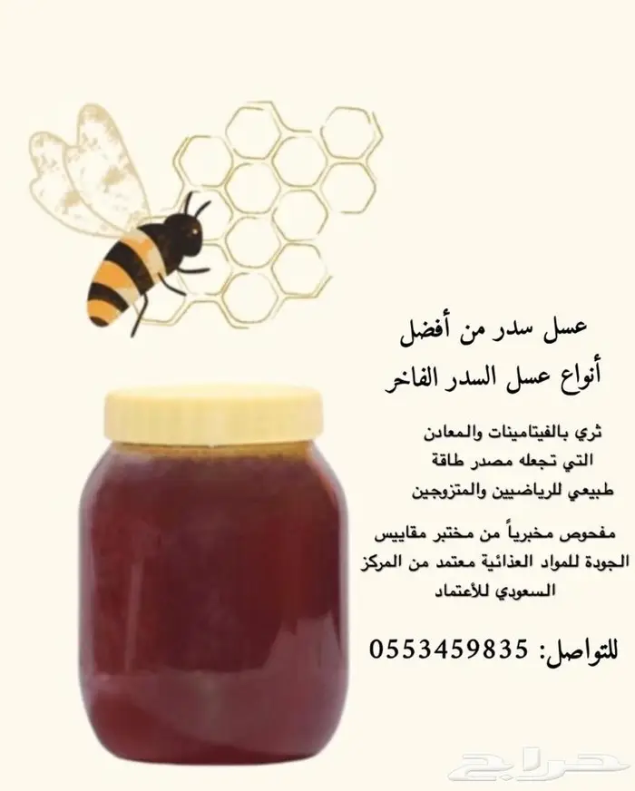 عسل سدر اصلي 0