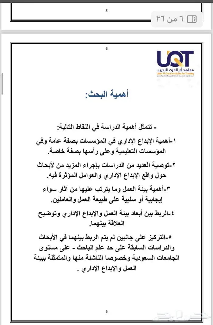 بحث جامعي   بوربوينت 2