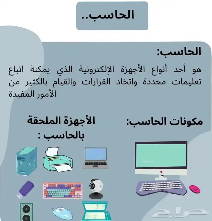 بحث جامعي   بوربوينت 3