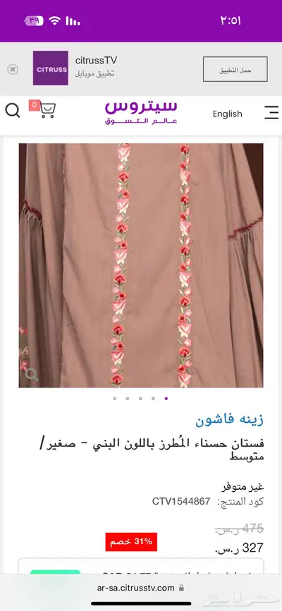 فستان جديد ارجو عدم الاتصال فقط رساله 2