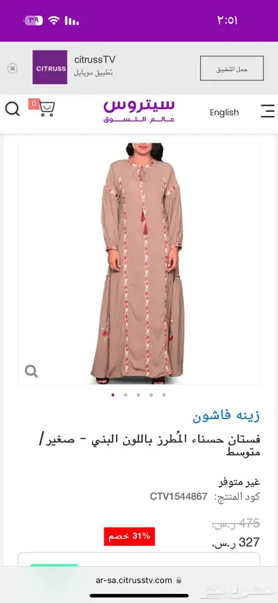 فستان جديد ارجو عدم الاتصال فقط رساله 0
