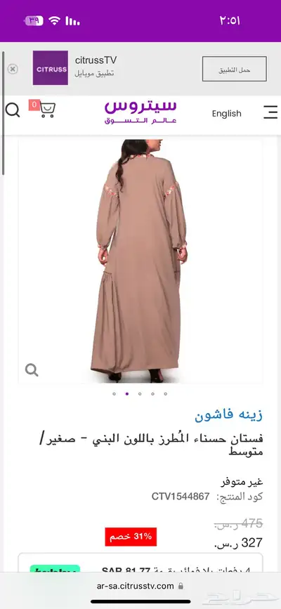 فستان جديد ارجو عدم الاتصال فقط رساله 3