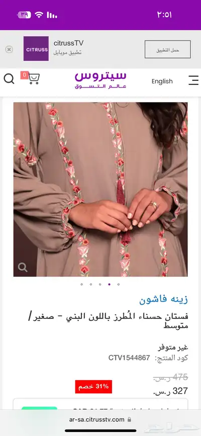 فستان جديد ارجو عدم الاتصال فقط رساله 1