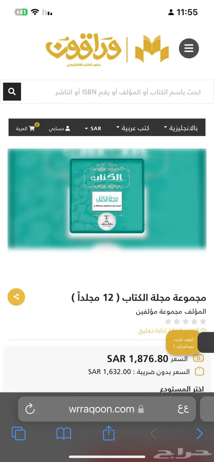 مجلة الكتاب 2