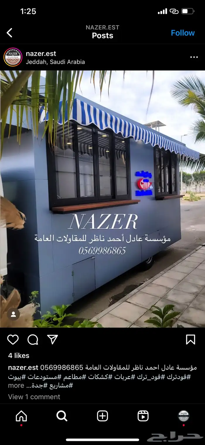 تفصيل فود ترك وعربات طعام مميزه جودا عاليه 1