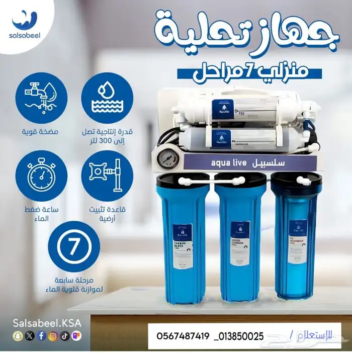 عروض رمضان لفلاتر المياه المنزليه لا تفوتك 3