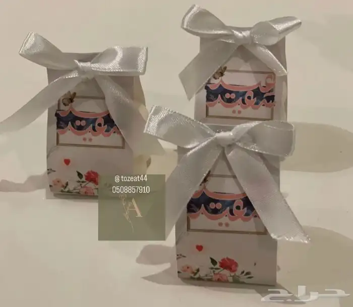 توزيعات العيد 2