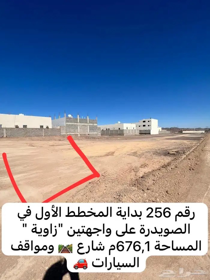 أرض للبيع في بداية المخطط الأول الصويدرة أنا المالك واجهتين 0