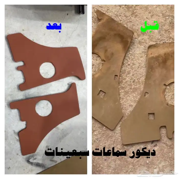 تنجيد سبعينات 1