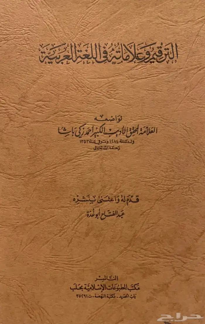 كتب ثقافية لمحبي القراءة والاطلاع 56