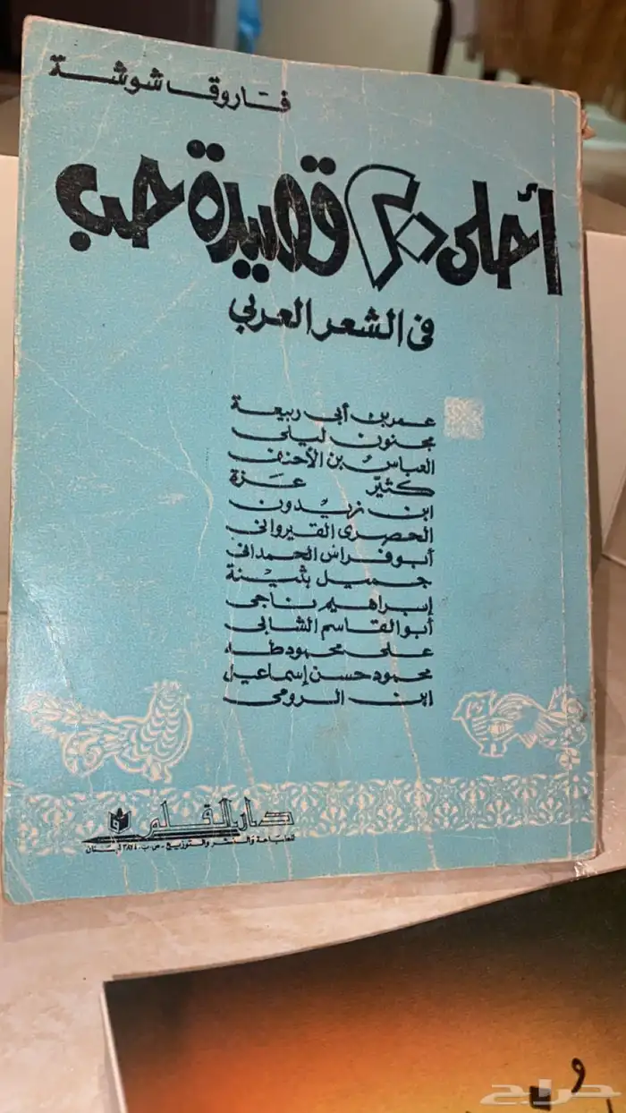كتب ثقافية لمحبي القراءة والاطلاع 42