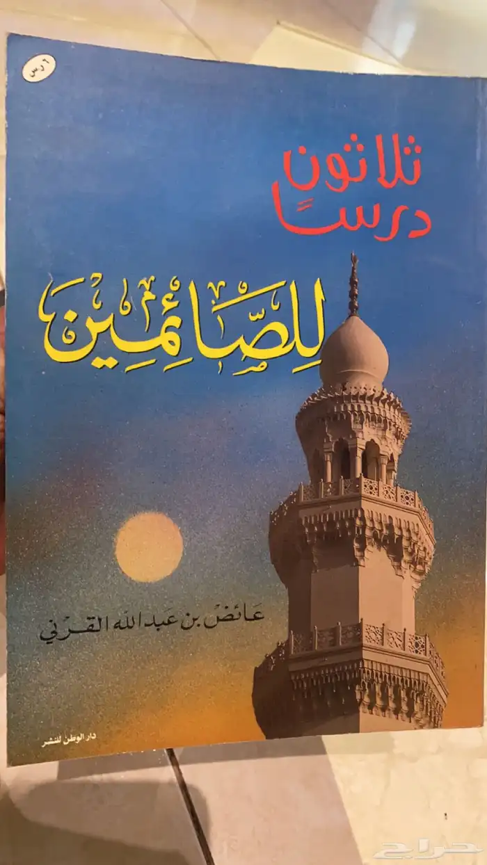 كتب ثقافية لمحبي القراءة والاطلاع 46