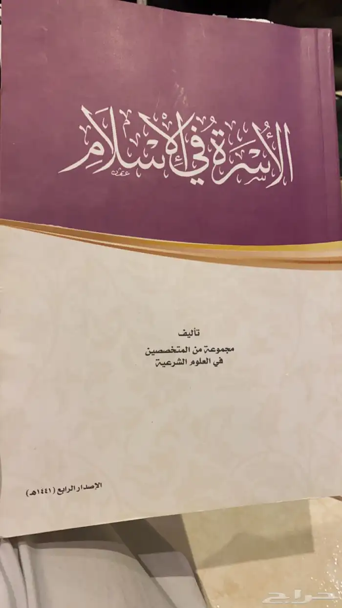 كتب ثقافية لمحبي القراءة والاطلاع 53