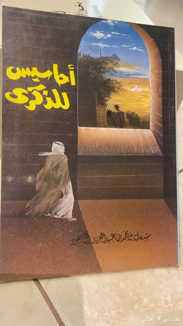 كتب ثقافية لمحبي القراءة والاطلاع 58