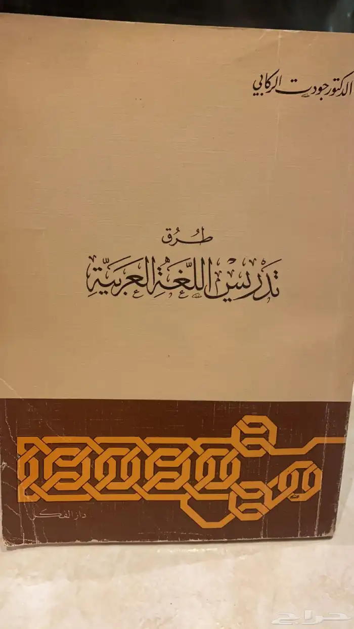 كتب ثقافية لمحبي القراءة والاطلاع 50