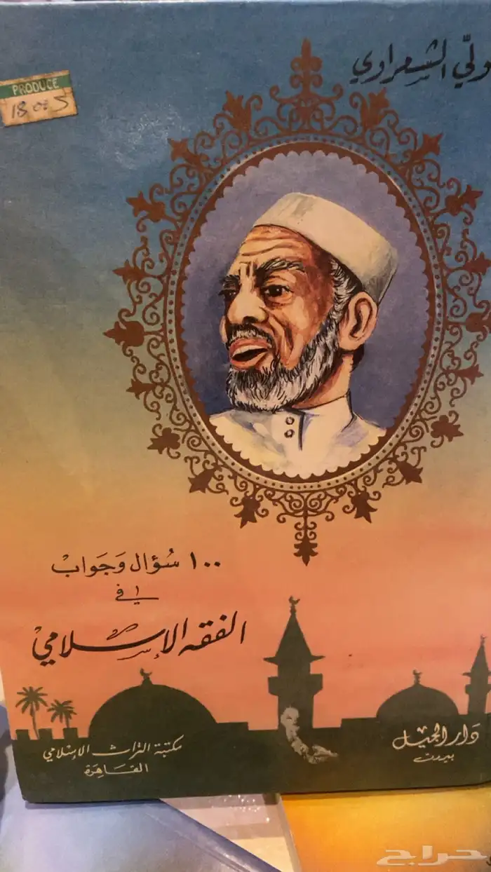 كتب ثقافية لمحبي القراءة والاطلاع 44