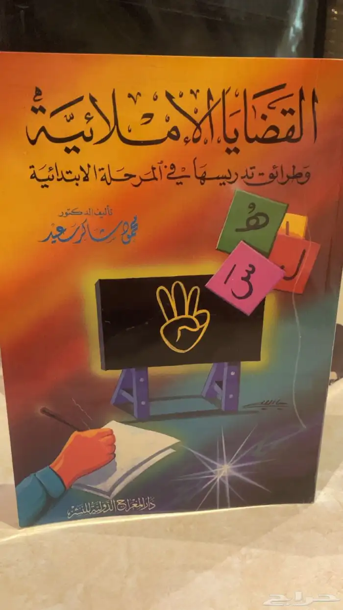 كتب ثقافية لمحبي القراءة والاطلاع 54