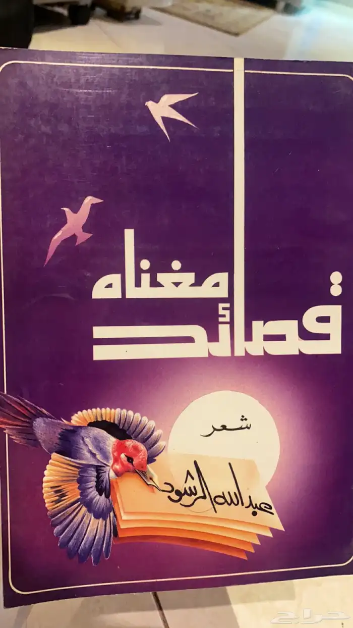 كتب ثقافية لمحبي القراءة والاطلاع 45