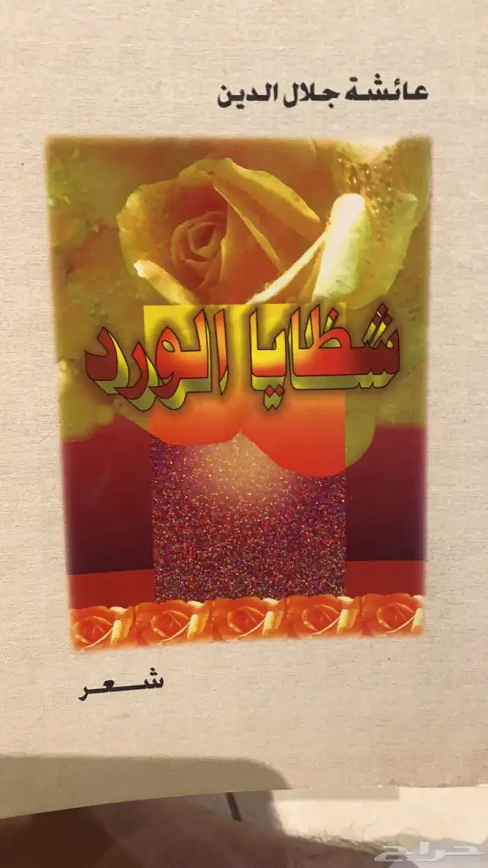 كتب ثقافية لمحبي القراءة والاطلاع 51